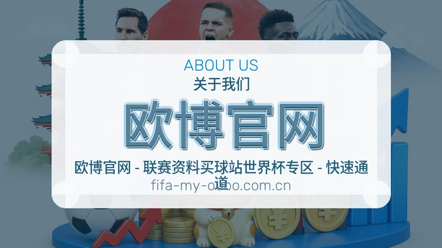 欧博官网移动端与电脑端体验